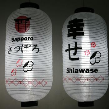 Custom Printed Japanese Style  Hanging Paper Lanterns 